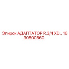 1630800860 АДАПТАТОР R.3/4 XD... Epiroc