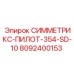 Адаптер Symmetrix SD-10 артикул 8092400153