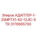 3176665700 АДАПТЕР-1-25MPTX1-62-12JIC-STR Epiroc