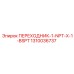 1310036737 ПЕРЕХОДНИК-1-NPT-X-1-BSPT Epiroc