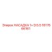 1617666161 НАСАДКА 1+ D:5.5 Epiroc