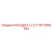 1617666164 НАСАДКА 1+ D:7 Epiroc