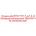 Адаптер для буровых установок Epiroc 89012429 API 2-3/8