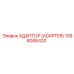 1096006420 АДАПТОР (ADAPTER) Epiroc
