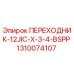 1310074107 ПЕРЕХОДНИК-12JIC-X-3-4-BSPP Epiroc