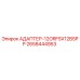 2658444953 АДАПТЕР-12ORFSX12BSPP Epiroc