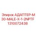 1310072438 АДАПТЕР-M30-MALE-X-1-2NPTF | Epiroc