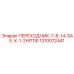 1310072441 ПЕРЕХОДНИК-7-8-14-SAE-X-1-2НПТФ | Epiroc