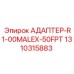 Адаптер для трубопроводов Epiroc 1310315883