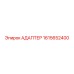 Адаптер буровой установки 1615652400 Epiroc