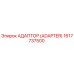 1617737500 АДАПТОР (ADAPTER) Epiroc