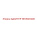 1619520200 АДАПТЕР Epiroc