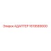 Оригинальный адаптер Epiroc артикул 1619589000