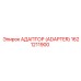 1621211900 АДАПТОР (ADAPTER) Epiroc