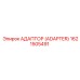 1621505491 АДАПТОР (ADAPTER) Epiroc