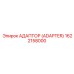 1622158000 АДАПТОР (ADAPTER) Epiroc
