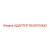Оригинальный адаптер 1624310400 Epiroc для буровых установок