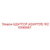 1625396667 Адаптер (Adapter) Epiroc