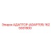 1625931800 Адаптер (Adapter) Epiroc