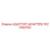 1627450150 АДАПТОР (ADAPTER) Epiroc
