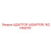 1627450151 АДАПТОР (ADAPTER) Epiroc