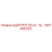 1901066753 АДАПТЕР 1/2+G - 5/... Epiroc
