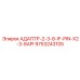 9753243105 АДАПТР-2-3-8-IF-PIN-X2-3-8API Epiroc