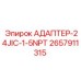 2657911315 АДАПТЕР-24JIC-1-5NPT Epiroc