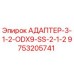 9753205741 АДАПТЕР-3-1-2-ODX9-SS-2-1-2 Epiroc