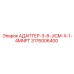 3176006400 АДАПТЕР-3-8-JICM-X-1-4MNPT Epiroc