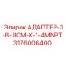 3176006400 АДАПТЕР-3-8-JICM-X-1-4MNPT Epiroc