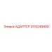 3115249400 Адаптер Epiroc