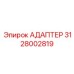 Адаптер SDS-max артикул 3128002819