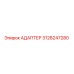 3128247280 АДАПТЕР Epiroc