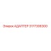 3177306300 Adapter Epiroc