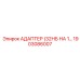 1903086007 АДАПТЕР (32НБ НА 1… Epiroc