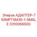 3310066500 АДАПТЕР-750MPTXM36-1-5MALE Epiroc