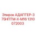 Резьбовой адаптер Epiroc 1310072003