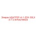 9753219533 АДАПТЕР-4-1-2DX-30LX-3-1-2 Epiroc