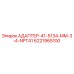 6221965100 АДАПТЕР-41-5134-MM-3-4-NPT41 - Epiroc