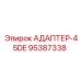 95387338 АДАПТЕР-45DE Epiroc