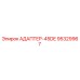 95329967 АДАПТЕР-45DE Epiroc