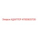 4700903730 АДАПТЕР Epiroc