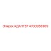 4700936969 АДАПТЕР Epiroc