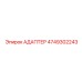 4749302243 АДАПТЕР Epiroc