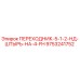 9753241752 ПЕРЕХОДНИК-5-1-2-НД-ШТЫРЬ-НА-4-FH Epiroc
