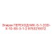 9753219312 ПЕРЕХОДНИК-5-1-2OD-X-10-SS-3-1-2 Epiroc
