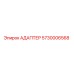 5730006568 Adapter Epiroc