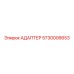 5730006653 Adapter Epiroc