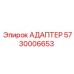 5730006653 Adapter Epiroc